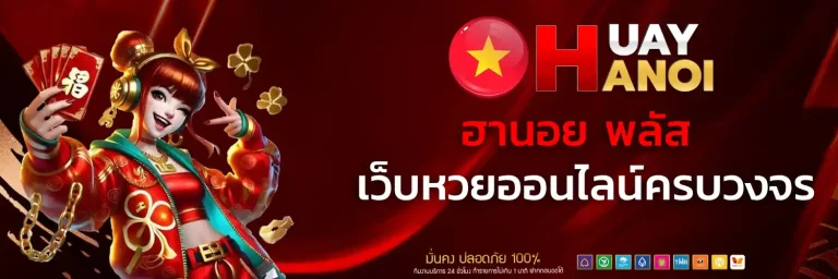 ฮานอย พลัส