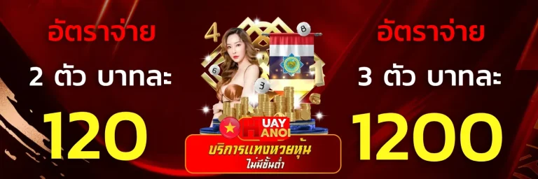 ฮานอย พลัส วัน นี้ สด
